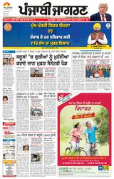 Punjab Jagran Hoshiarpur