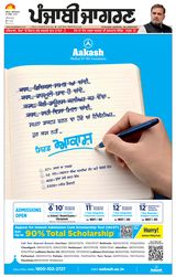 Punjab Jagran Hoshiarpur