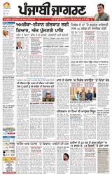 Punjab Jagran Hoshiarpur