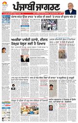 Punjab Jagran Hoshiarpur