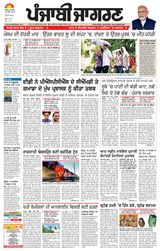 Punjab Jagran Hoshiarpur