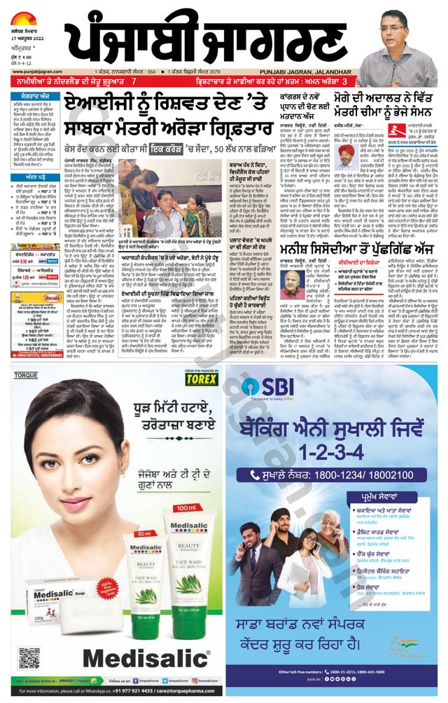 Punjab Jagran Jagraon
