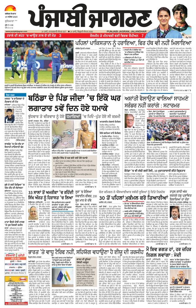 Punjab Jagran Jagraon