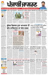 Punjab Jagran Jagraon Punjab Jagran Jagraon