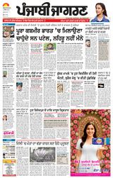 Punjab Jagran Jagraon Punjab Jagran Jagraon