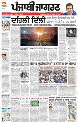 Punjab Jagran Jagraon