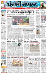 Punjab Jagran Jagraon