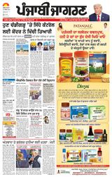 Punjab Jagran Jagraon