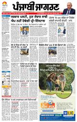 Punjab Jagran Jagraon