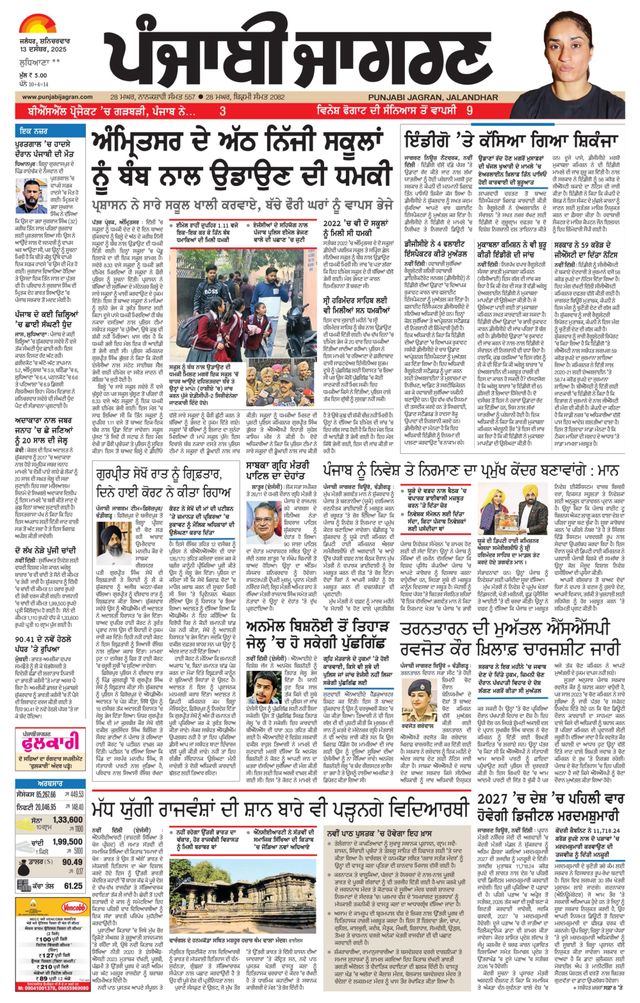 Punjab Jagran Jagraon