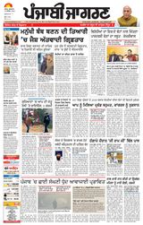 Punjab Jagran Jagraon