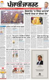 Punjab Jagran Jagraon