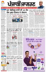 Punjab Jagran Jagraon