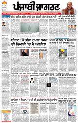 Punjab Jagran Jagraon