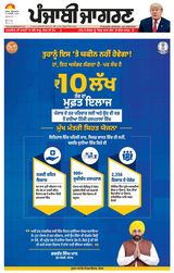 Punjab Jagran Jagraon