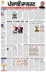 Punjab Jagran Jagraon