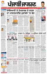 Punjab Jagran Jagraon