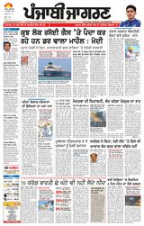 Punjab Jagran Jagraon