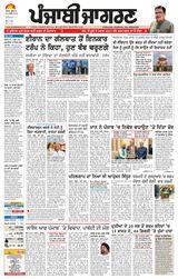 Punjab Jagran Jagraon