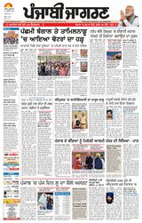 Punjab Jagran Jagraon