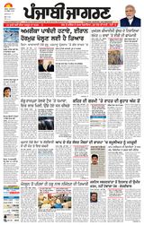 Punjab Jagran Jagraon