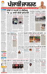 Punjab Jagran Jagraon