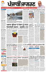 Punjab Jagran Jagraon