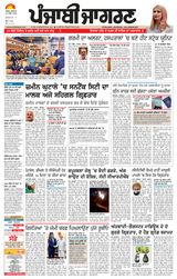 Punjab Jagran Jagraon