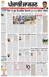 Punjab Jagran Jagraon