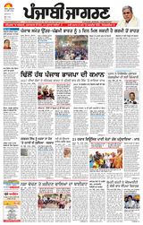 Punjab Jagran Jagraon