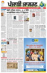 Punjab Jagran Jagraon