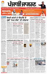 Punjab Jagran Jagraon