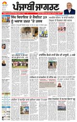 Punjab Jagran Jagraon