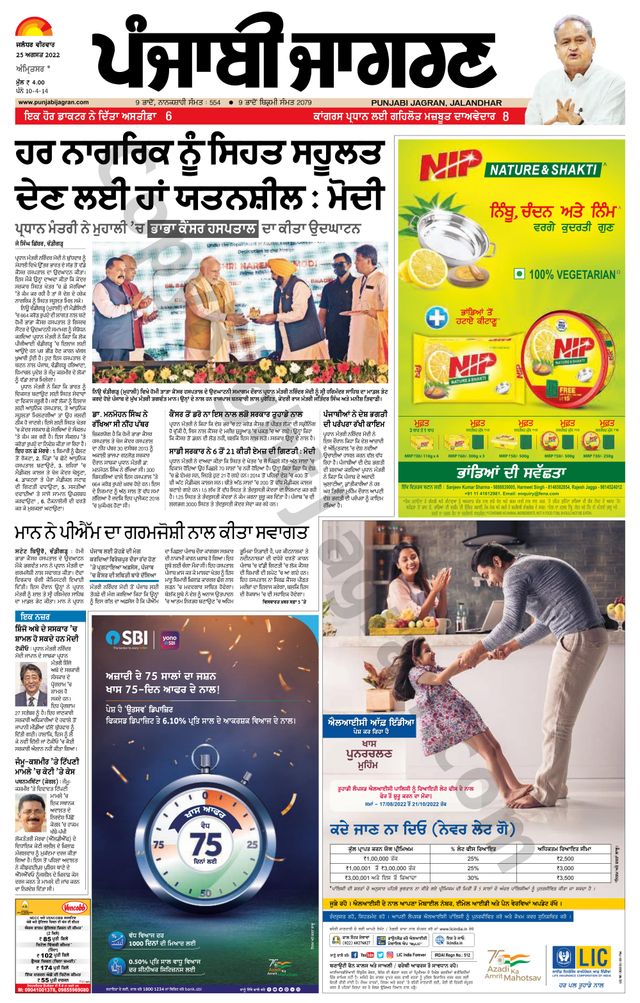 Punjab Jagran Tarntaran