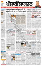 Punjab Jagran Tarntaran