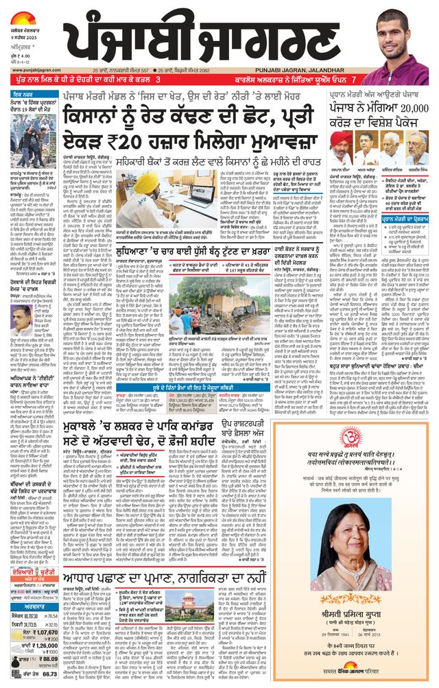 Punjab Jagran Tarntaran