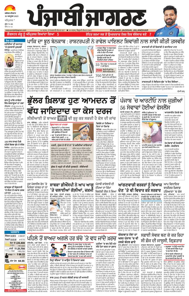 Punjab Jagran Tarntaran