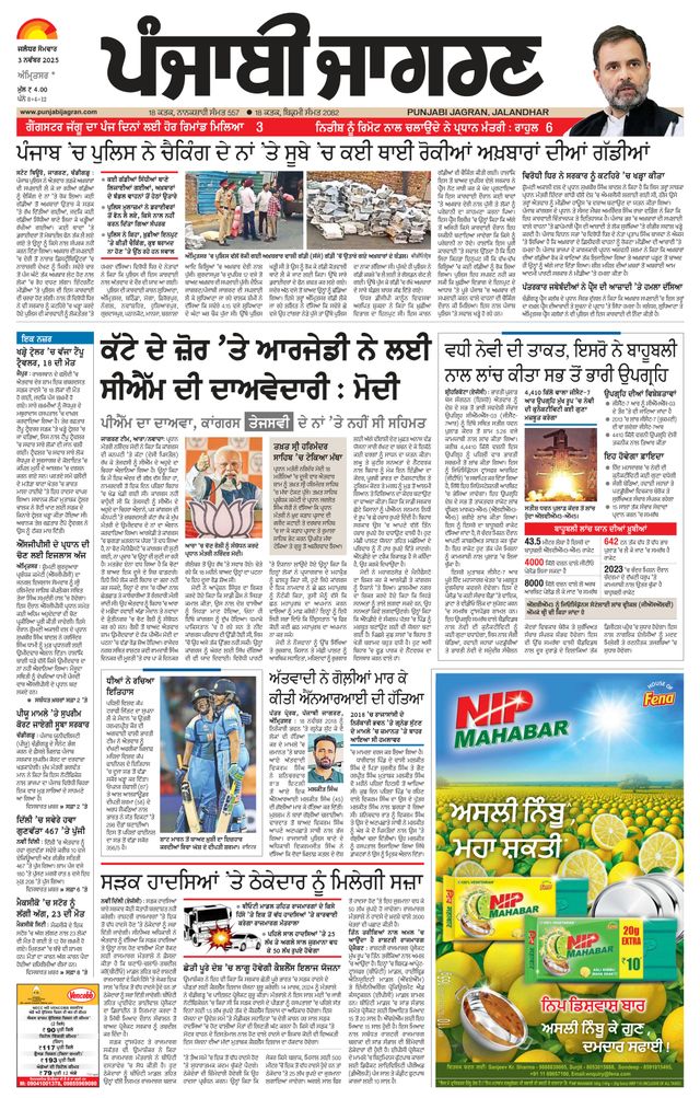 Punjab Jagran Tarntaran