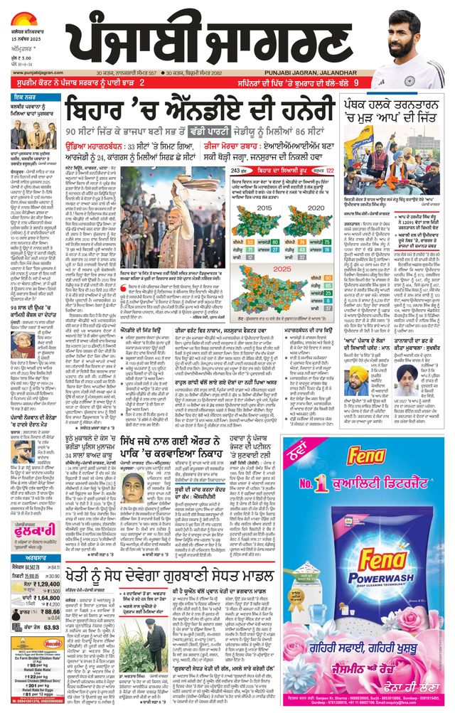 Punjab Jagran Tarntaran