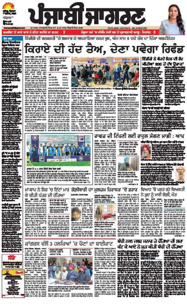 Punjab Jagran Tarntaran