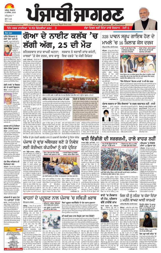 Punjab Jagran Tarntaran