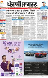 Punjab Jagran Tarntaran