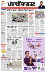 Punjab Jagran Tarntaran