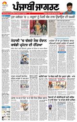 Punjab Jagran Tarntaran