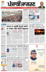 Punjab Jagran Tarntaran