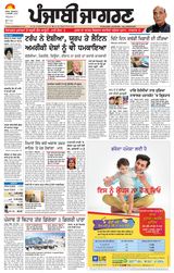 Punjab Jagran Tarntaran