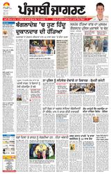 Punjab Jagran Tarntaran
