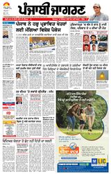 Punjab Jagran Tarntaran