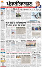 Punjab Jagran Tarntaran