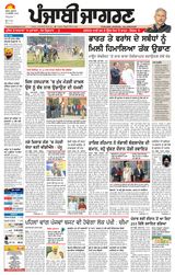 Punjab Jagran Tarntaran
